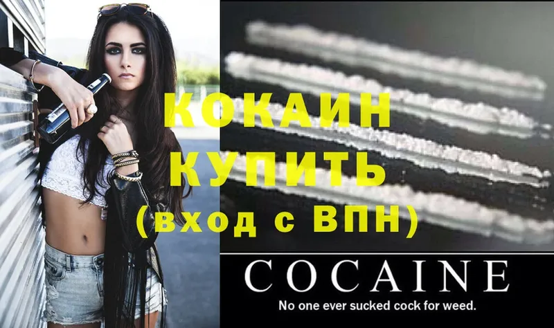 кракен ссылки  цены наркотик  Задонск  Cocaine 98% 